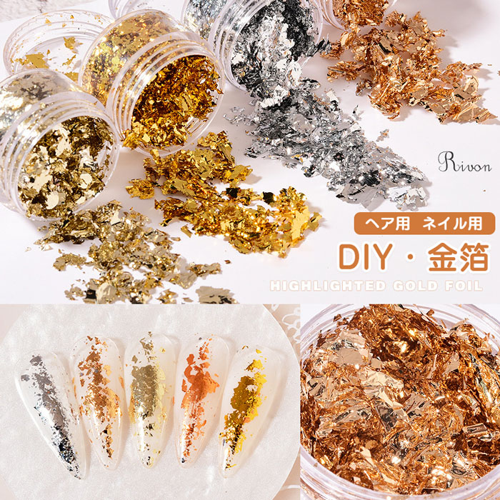 楽天市場】金箔 ヘア用 ホログラム ネイル用 金箔シート フレーク 5g