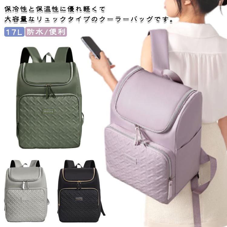 【楽天市場】リュック サブバッグ 保温 撥水 クーラーバッグ 保冷リュックサック リュック型 保冷リュック 大容量 メンズ 保冷リュック