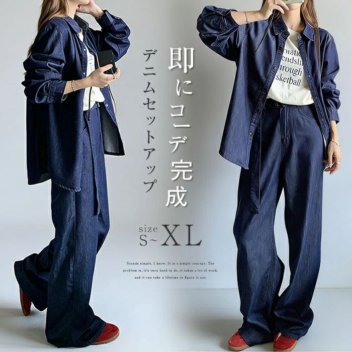 セットアップ パンツ 長袖 レディース 大きいサイズ デニムジャケット デニムシャツ シャツジャケット アウター ジーンズ
