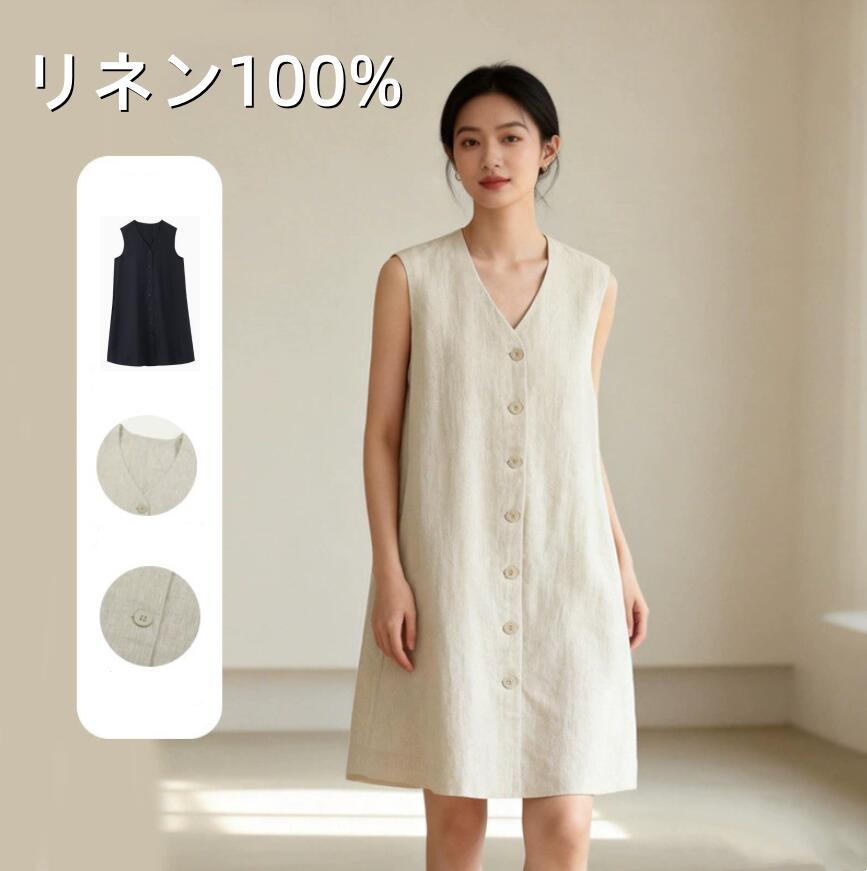 ドレス レディース 夏 袖なし ドレス 麻100％ ナチュラル 通気 肌に優しい Vネックドレス 無地 高級感 Aラインドレ