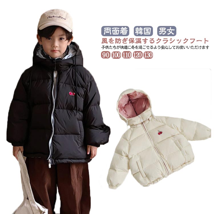アウトドア 通園 可愛い あったかジャケット キッズジャケット 韓国 ジュニア 両面で着用可能 男の子 女の子 暖かい 厚手 秋冬
