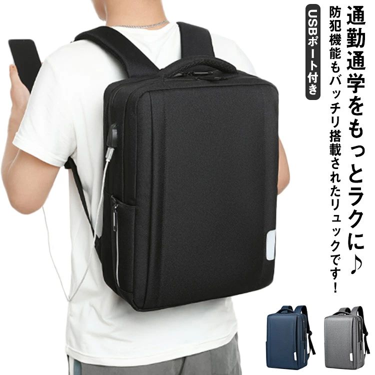 リュック リュックサック バックパック メンズ レディース 撥水加工 USBポート付き 防犯機能 大容量 シークレットポケ