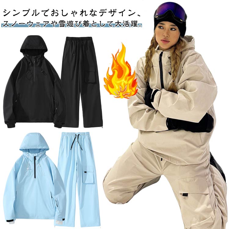 S-5XL メンズ 上下セット スノーボードウェア 男女兼用 レディース 中綿 裏起毛 撥水 男女兼用 スキーウェア スノ