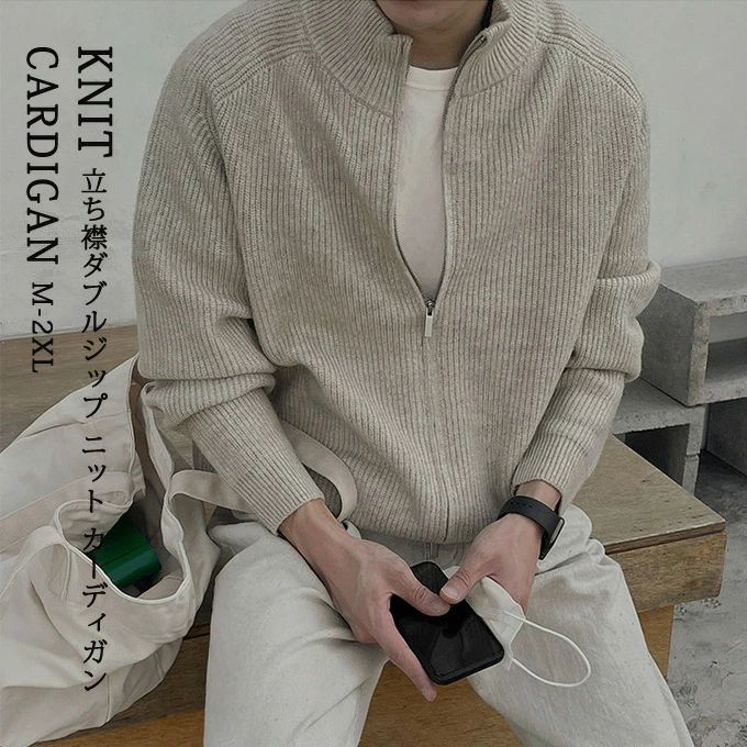 メンズ 長袖 ショート丈 立ち襟 ダブルジップ ニット カーディガン セーター ジップアップ リブ アウター 暖
