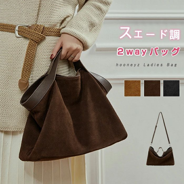 スエードクロス御徒面子 レディース ショルダーバッグ 2WAY 本革 秋冬 肩かけ御徒面子 大きめ 通い 執務室 大静電容量 曲がった掛け