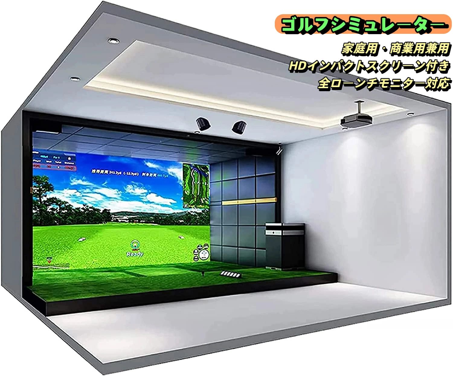 ゴルフシミュレータ用 固定ディスク差しひびき映写幕（3×2m）｜身寄り用・商業主義用相応う／4大きさ取りひろげる／各種ゴルフローンチモニター相応う