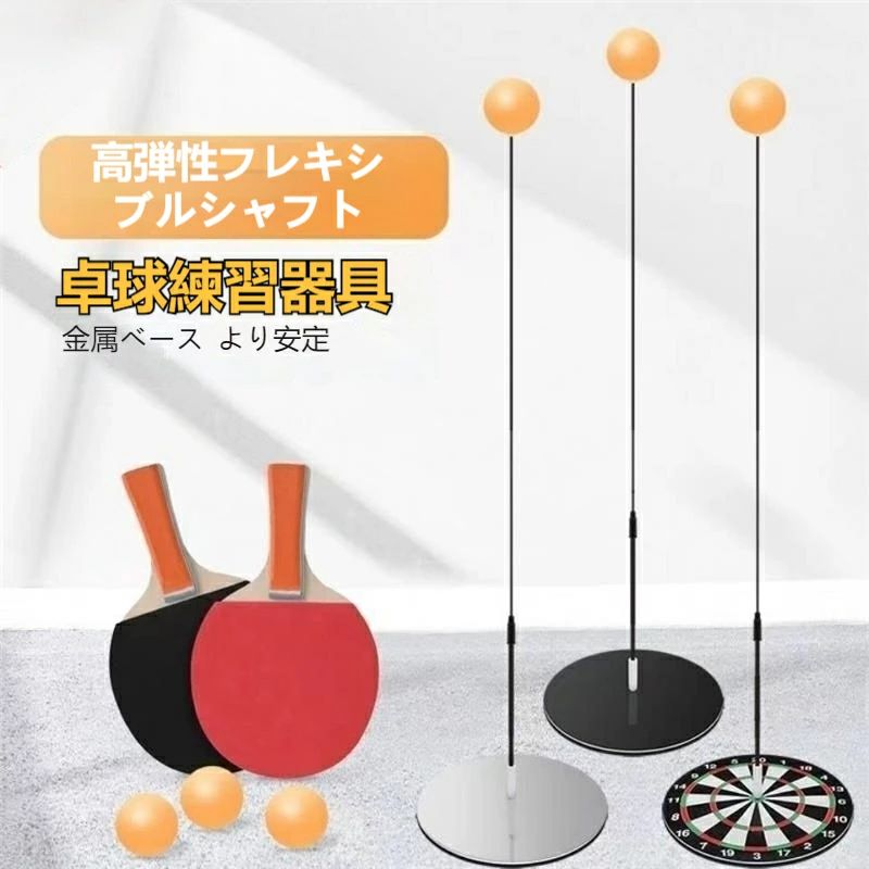 ピンポン形づくる器 ちびっ子用 自主独往訓練を受ける 室内当て嵌める 身寄り用 ピンポン台なし聞き入れる 相応うネス 思い起こすホンブルグ帽矢がら 近眼止めること 面人ひな形