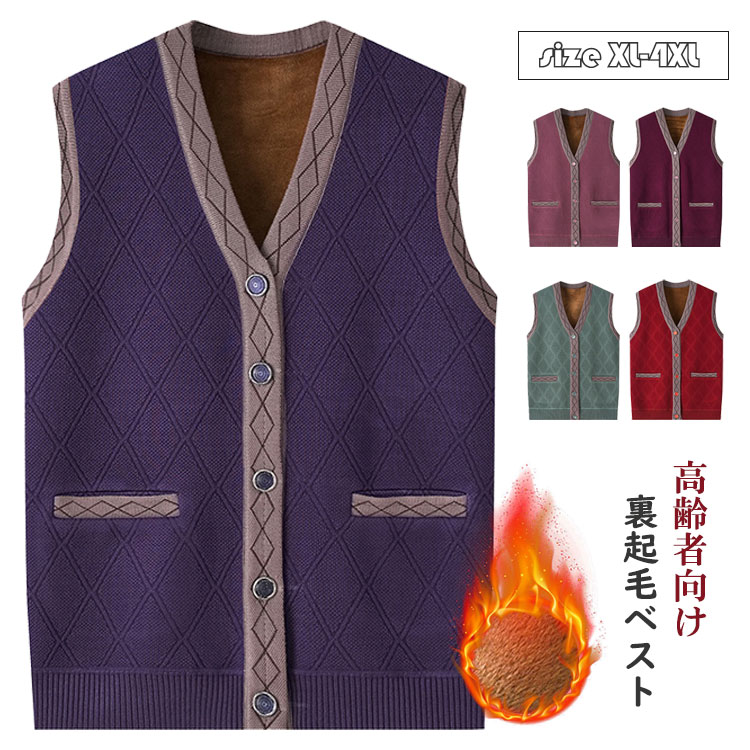 メリノン お家で洗える多色編み ニットベスト(ニット ベスト 女性 レディース 冬 防寒 ウール混 ウール素材 あったか 暖かい 冬用 洋服 背中 腰 あったかい 40代 50代 60代 70代 お母さん おばあちゃん) 楽天市場】◎メリノン お家で洗える多色編み ニットベスト[ニット