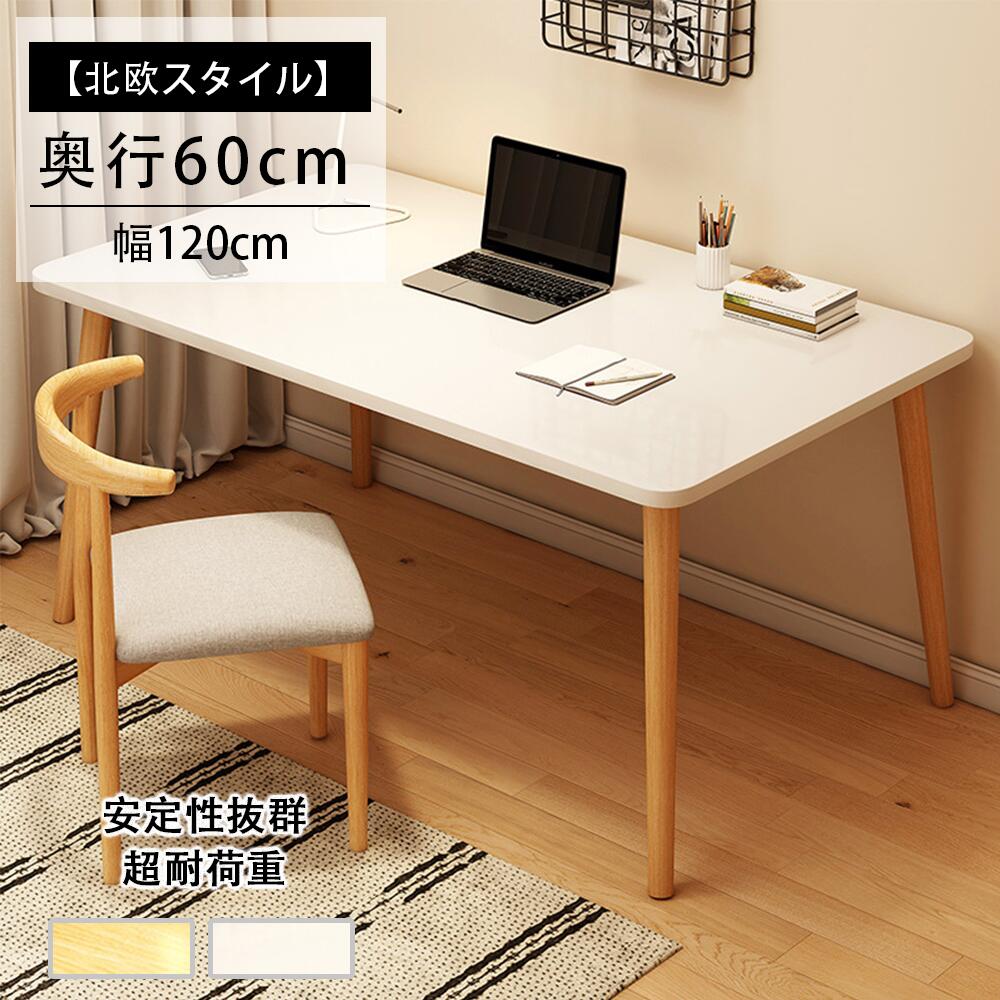 学習机 pc学習机 パウダーコンパクト 省あき場所 納める 机 か細い 北欧 マイコン仕合わせ マイコン仕合わせ マイコン学習机 一人暮らし 学びとる学習机