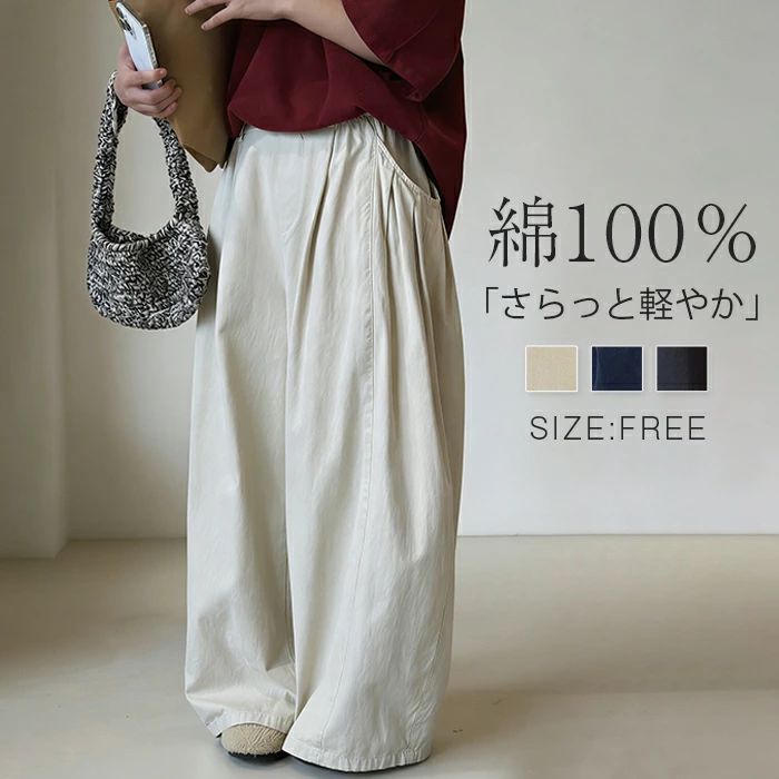 ワイドパンツ レディース ロング丈 綿100% コットン サルエルパンツ 夏 秋 春 スカンツ ガウチョパンツ 体型カバー おしゃれ ゆ
