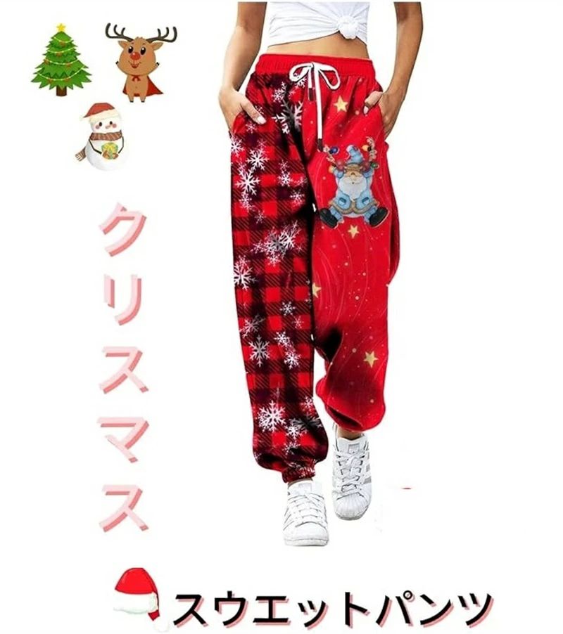 ジャージ 下 レディース スウェットパンツ サンタ トナカイ クリスマス 衣装 人気 柄 ジョガーパンツ 雪だるま 雪柄 クリスマス