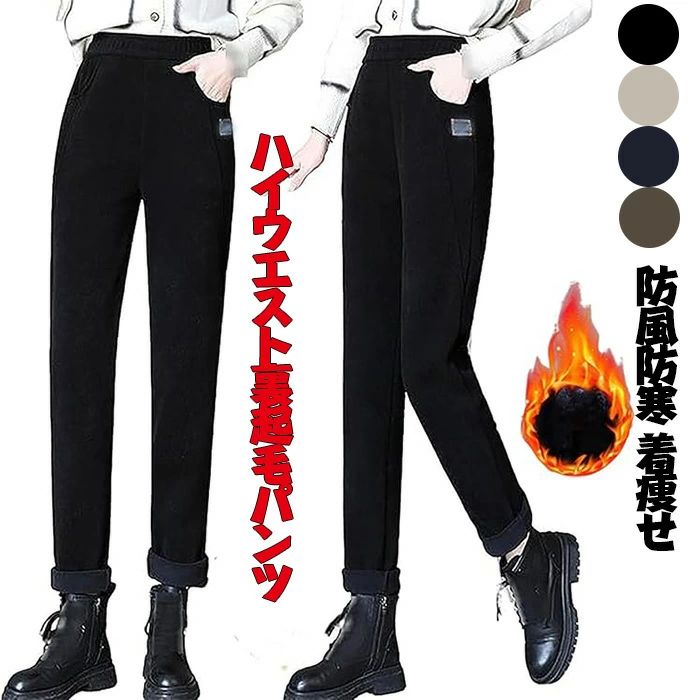 ハイウエスト裏起毛パンツ、ハイウエスト裏起毛パンツ レディース 美脚ワイドパンツ ウエストゴム スリム裏起毛パンツ コーデュ