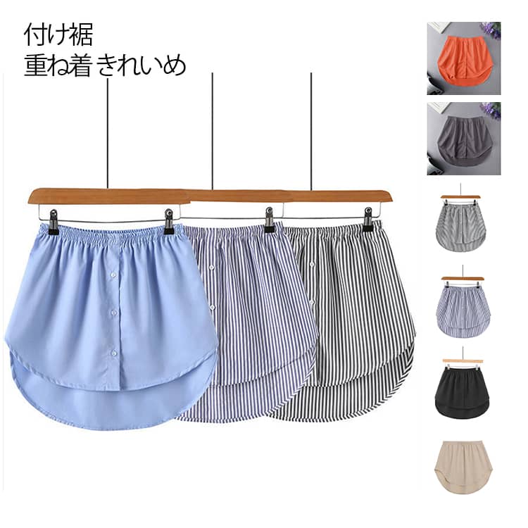【楽天市場】フェ 裾 着け裾 インナー Tシャツ 体型カバー レディース シャツ きれいめ つけ裾 つけすそ レイヤード トップス 重ね着 ...