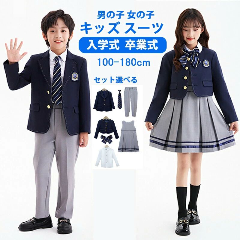 入園式 発表会 冬 秋 春 子供スーツ 入学式 スーツ スーツ ワンピース フォーマ キッズ 女の子 男の子 スーツ フォーマル 子供
