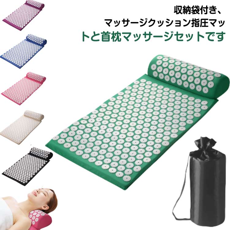 楽天市場】痛みリラックス 血液循環 刺さり感 ヨガシャクティマット