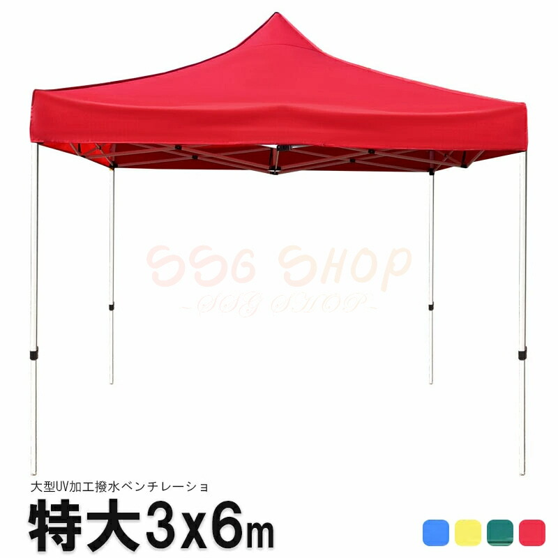 ワンタッチタープテント2m×2m 2.5m×2.5m 3m×3m 頑丈 スチール テント タープ 3.0m ワンタッチ ワンタッチテント ワンタッチタープ 大型 UV加工 撥水 ベンチレーション 日よけ イベント アウトドア キャンプ SSG SHOP 新生活用品|エイトフィート店