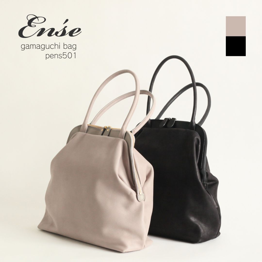 アンサ レディース バッグ Ense gamaguchi bag pens501 がま口 トートバッグ ガマグチトートバッグ 全2色 ブラック グレージュ 本革 お仕事バッグ 黒 グレー シンプル 大きく開く 送料無料 黒 無地 大人 大きい ショルダー レザー 日本製 シンプル|ジュエリー/ファッション EHS