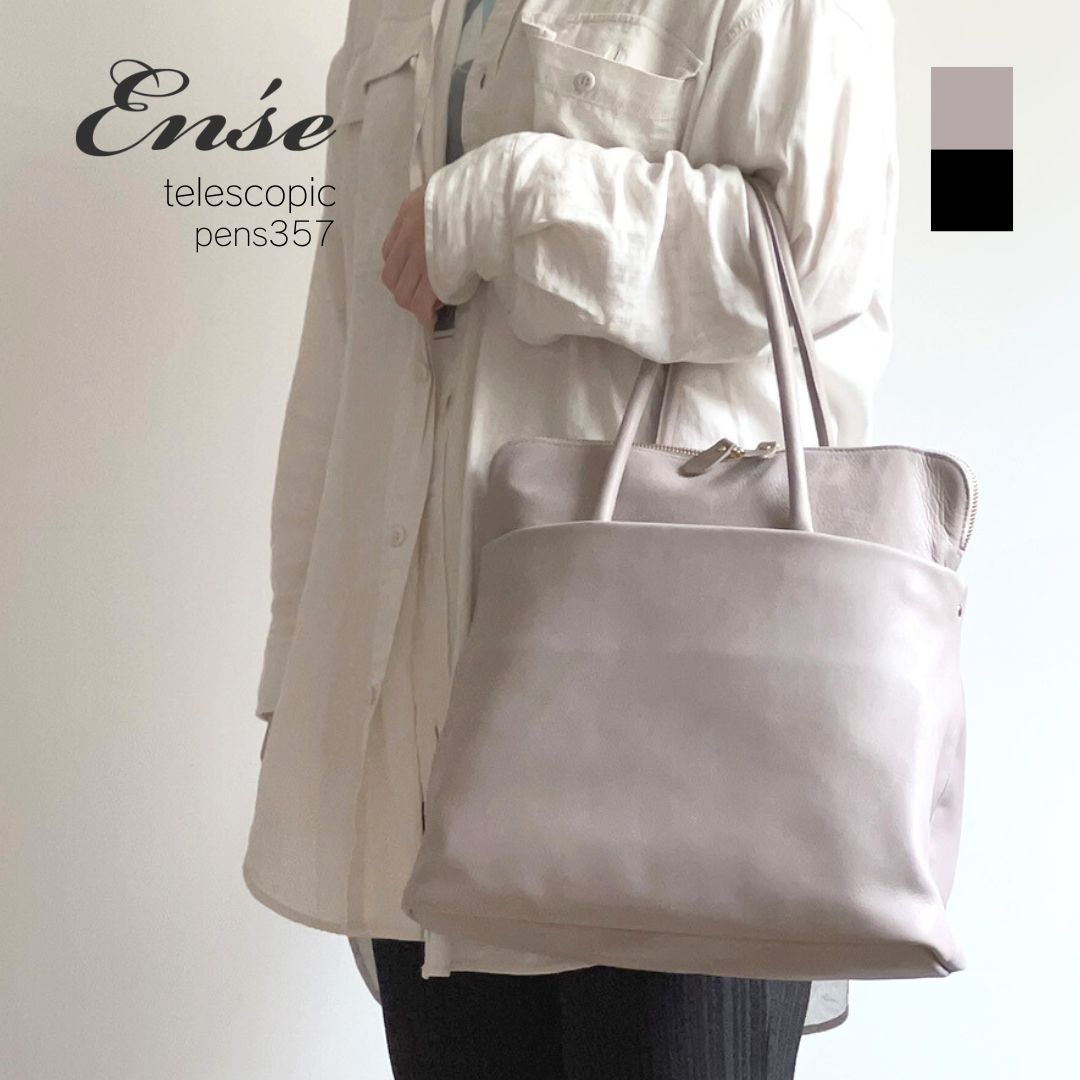 Ense アンサ レディース バッグ pens357 telescopic トート & ショルダーバッグ 全2色 グレージュ ブラック 2WAY 人気 無地 大きい グレー ベージュ ニュアンスカラー 淡色 大人 可愛い カジュアル 仕事 通勤 オフィス 日本製 レザー 本革 鞄 A4 黒