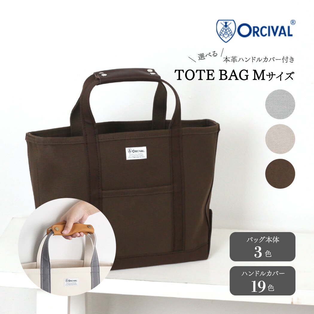 美品☆オーシバルORCIVAL ペイントキャンバストートS ORCIVAL｜ヘビーキャンバス 配色 トートバッグ ミディアム M