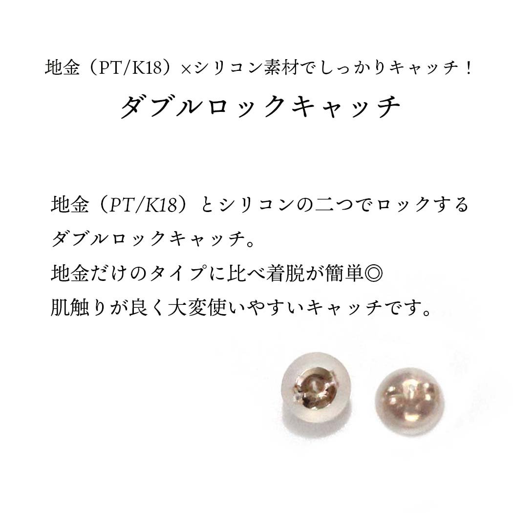 10 Off セール ラウンド シンク ピアス Pt900 金属アレルギー シリコン 落ちにくい プラチナ Sinc レディース ダブルロック キャッチ