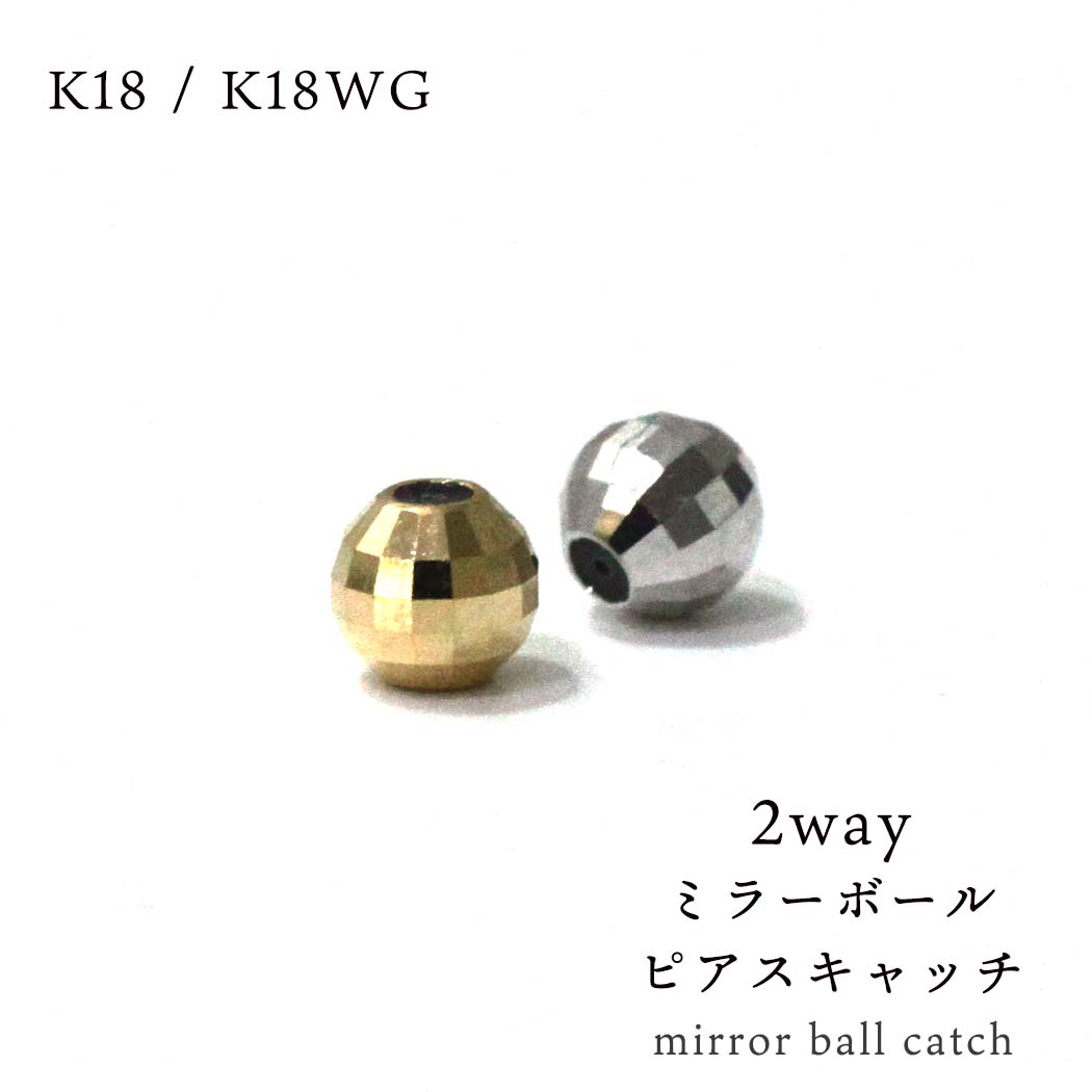 ＼ 送料無料／ sinc（シンク) 18金 ミラーボール ピアス キャッチ のみ K18 (片耳タイプ) シリコン ゴールド ホワイトゴールド 金属アレルギー レディース シンプル 大人 上品 綺麗 ジュエリー｜ジュエリー／ファッション　EHS