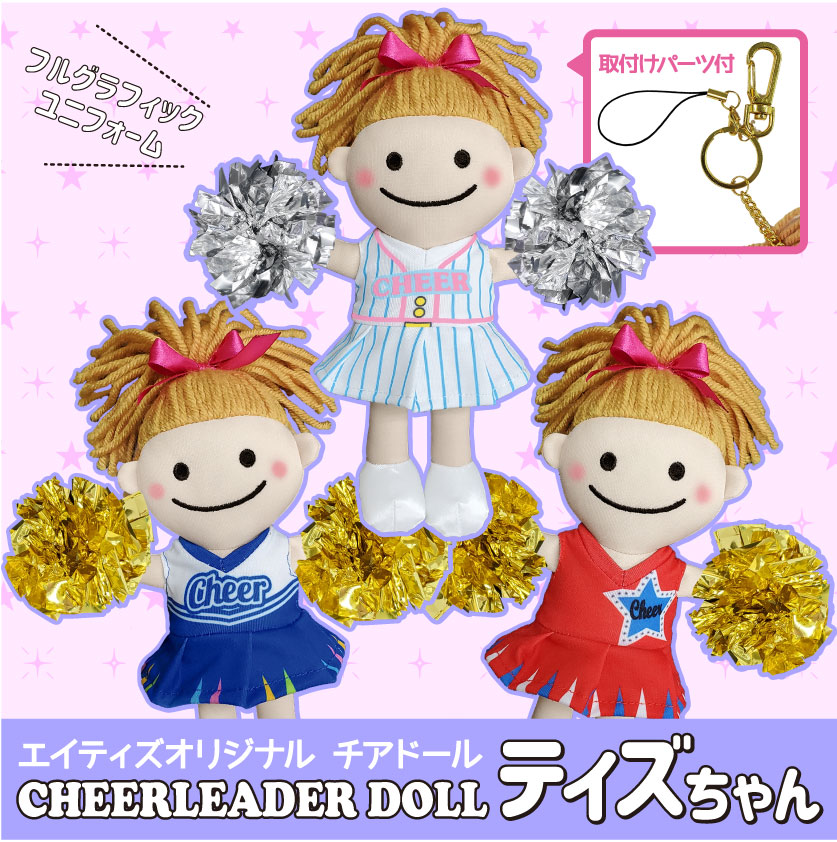 楽天市場 チア Cheer チアドール 人形 チアキャラ ティズちゃん マスコット 星 スター ユニフォーム ゴールド シルバー アクセサリー チアリーディング チアダンス チアガール エイティズ チアパン グッズ 専門店エイティズ