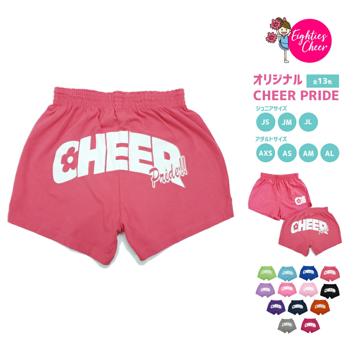 チアパン CHEER-LOVE ポンポン メガホン ショートパンツ 選べる9色 ブラック 黒 青 グリーン 緑 ターコイズ イエロー 黄色 ゴールド パープル 紫 ネイビー 紺 赤 150cm以上 大人 レディース エイティズ チアダンス チアリーディング : チアパン グッズ 専門店 ... チアパン CHEER-LOVE ポンポン メガホン ショートパンツ 選べる9色 ブラック 黒 青 グリーン 緑 ターコイズ イエロー 黄色 ゴールド パープル 紫 ネイビー 紺 赤 150cm以上 大人 レディース エイティズ チアダンス チアリーディング : チアパン グッズ 専門店 ...