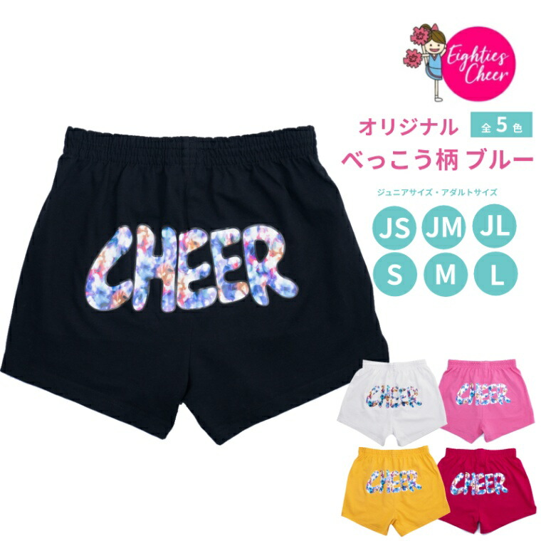 楽天市場】チアスカッツ cheer キッズ 子ども用 大人用 スカート