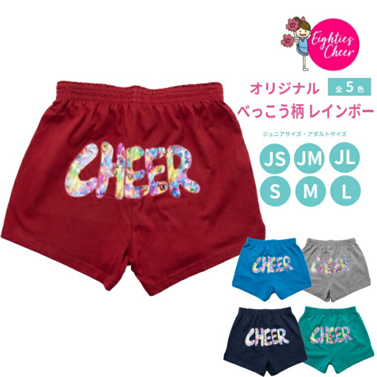 楽天市場】チアパン CHEERPRIDE ショートパンツ レッスン着 定番 人気