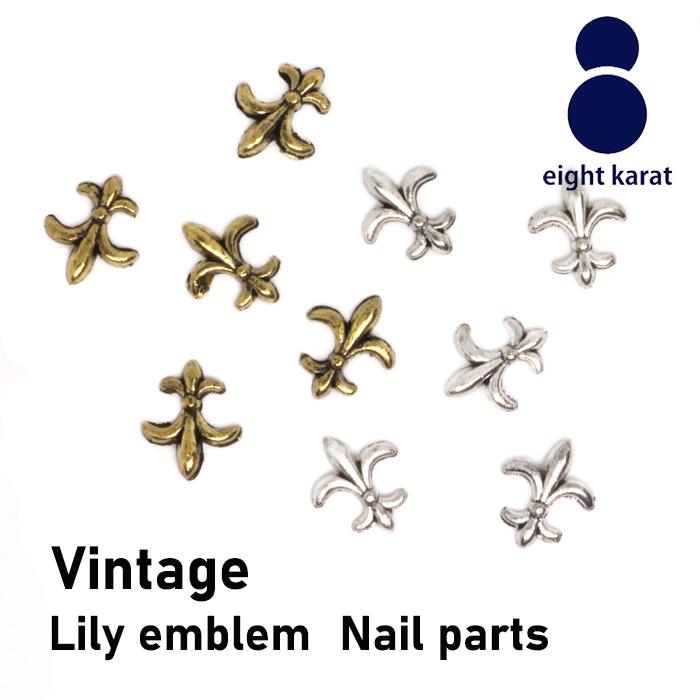 楽天市場】百合の紋章 ネイルパーツ【10個セット】ゴールド メタル
