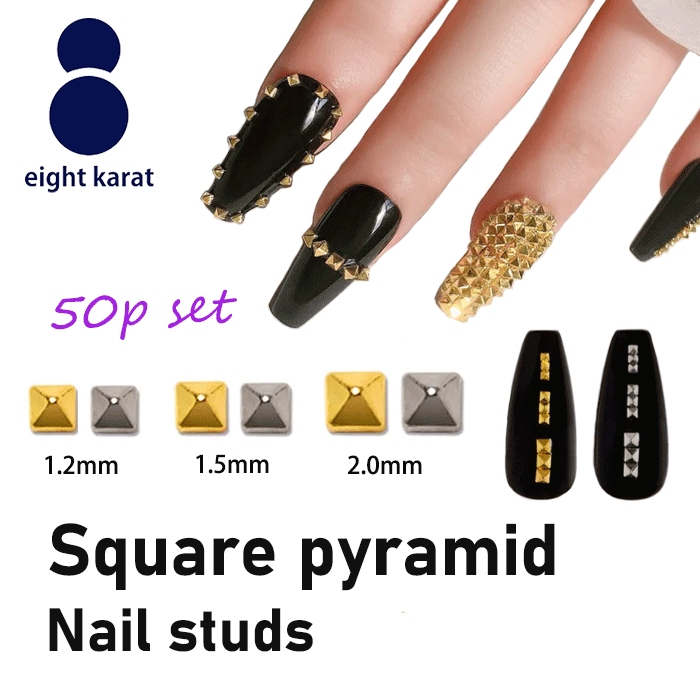 楽天市場】スクエアピラミッド ネイルスタッズ【50個セット】ゴールド