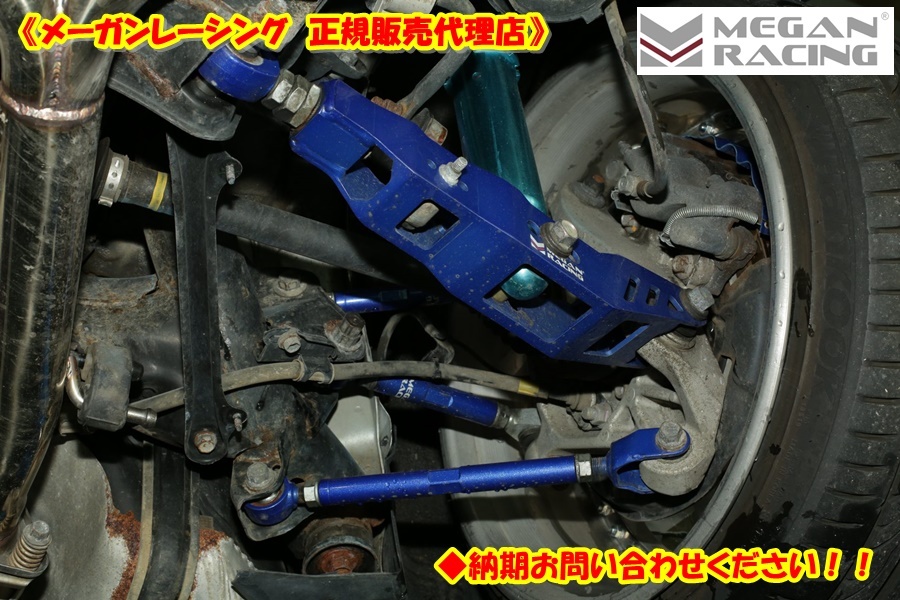 国内正規品 メーガンレーシング ロアアーム F56 - www.youngfarmers.org