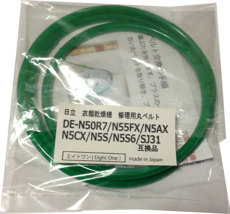 楽天市場】リンナイ RDT-50E RDT-50S RDT-50S-2 衣類乾燥機修理用丸ベルト 5mm径 互換品 説明書・シリコングリス付 :  エイトワンショップ