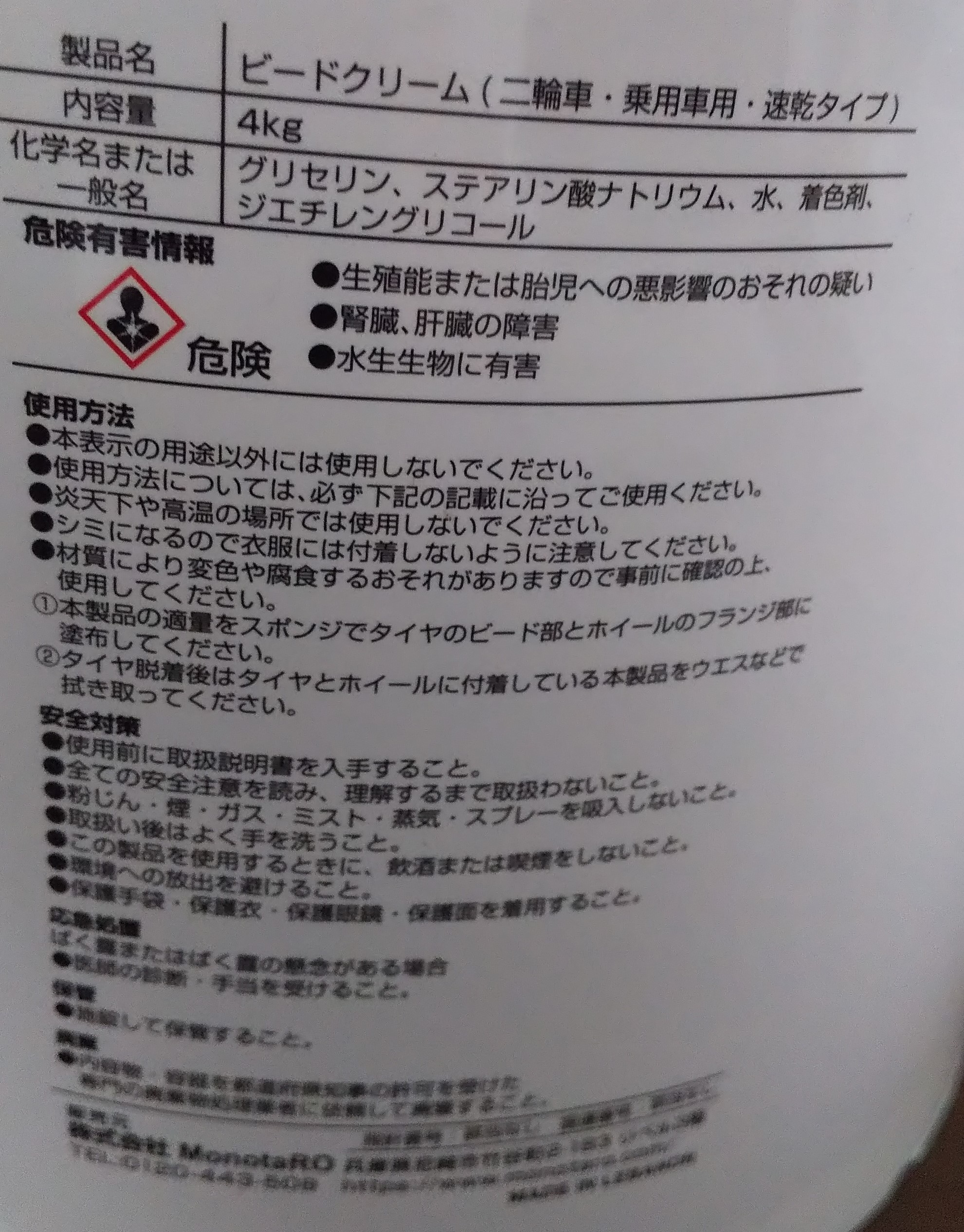 ビードクリーム ビードワックス たっぷり200g 爆売りセール開催中