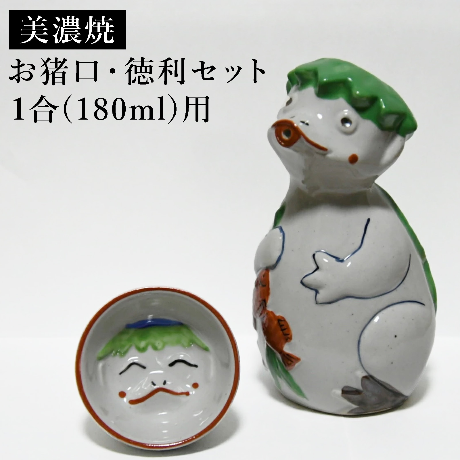 楽天市場】カッパの徳利 河童 かっぱ 徳利 酒器 熱燗 汁次 和食器 国産