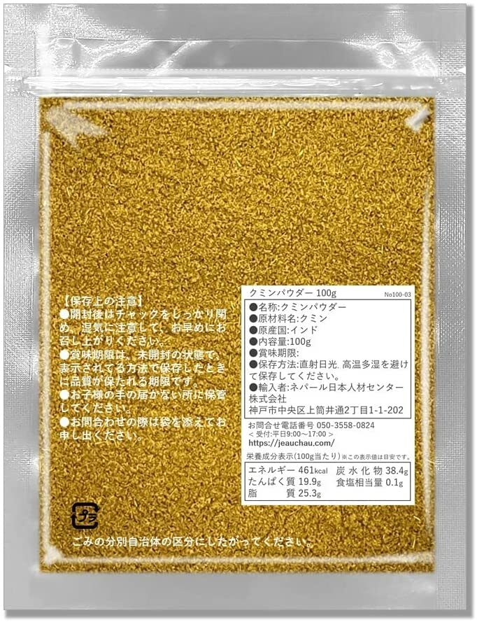 価格は安く クミンパウダー 100g インド産 無添加 翌日配送 qdtek.vn