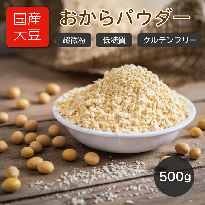 楽天市場】おから×麹パウダー 150g(3g×50) たんぱく質 食物繊維