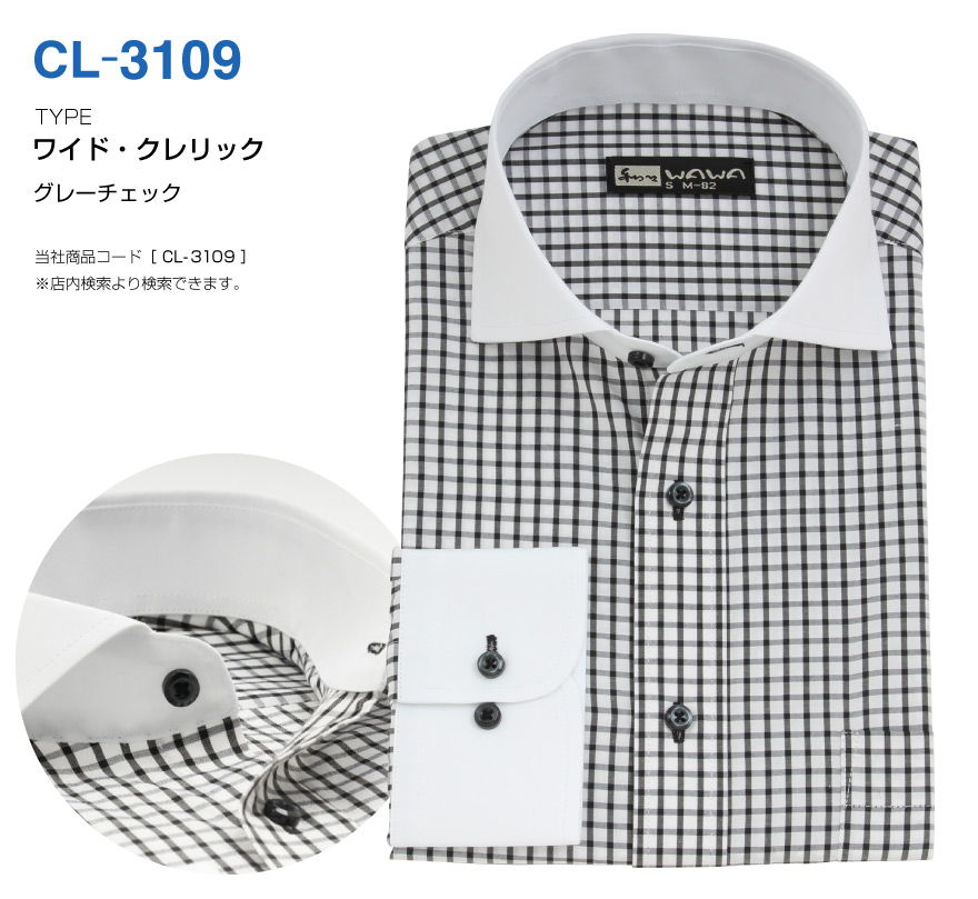 楽天市場 クレリック 長袖 ワイシャツ メンズ Yシャツ ホリゾンタル S M L Ll 3l Cl 3109 エイトタイガー 楽天市場 クレリック 長袖 ワイシャツ メンズ Yシャツ ホリゾンタル S M L Ll 3l Cl 3109 エイトタイガー