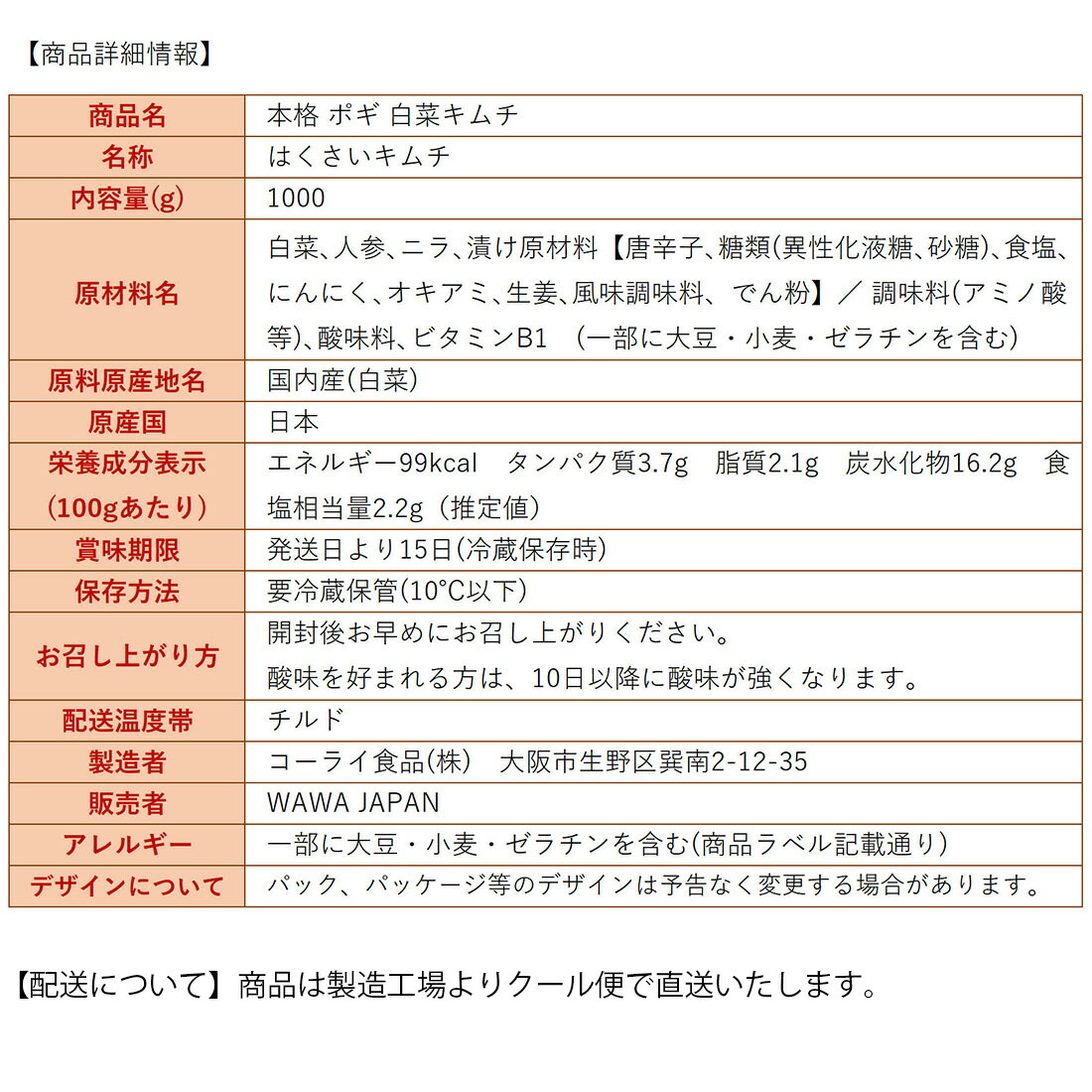 白菜キムチ 1kg 発酵食品 お漬物 ご飯のお供 発酵 乳酸菌 自然発酵 国産 キムチ