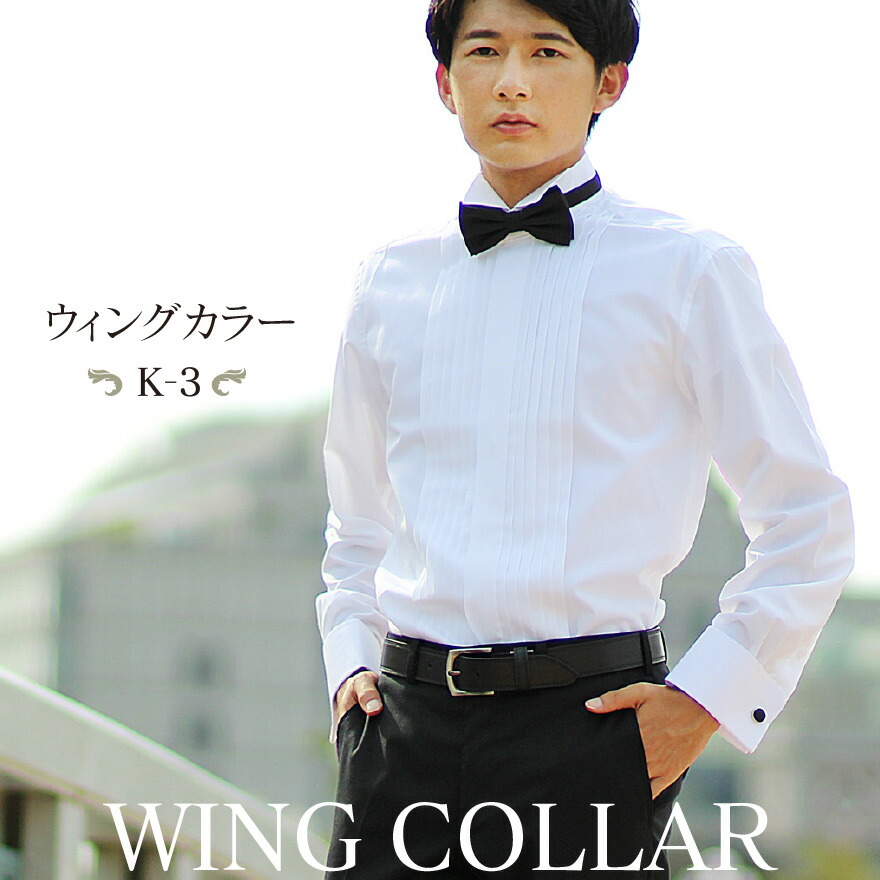 楽天市場 ウイングカラー フォーマル ブライダル シャツ 結婚式用 3l 4l 5l タキシード モーニング バーテンダー K 3 ビッグサイズ エイトタイガー