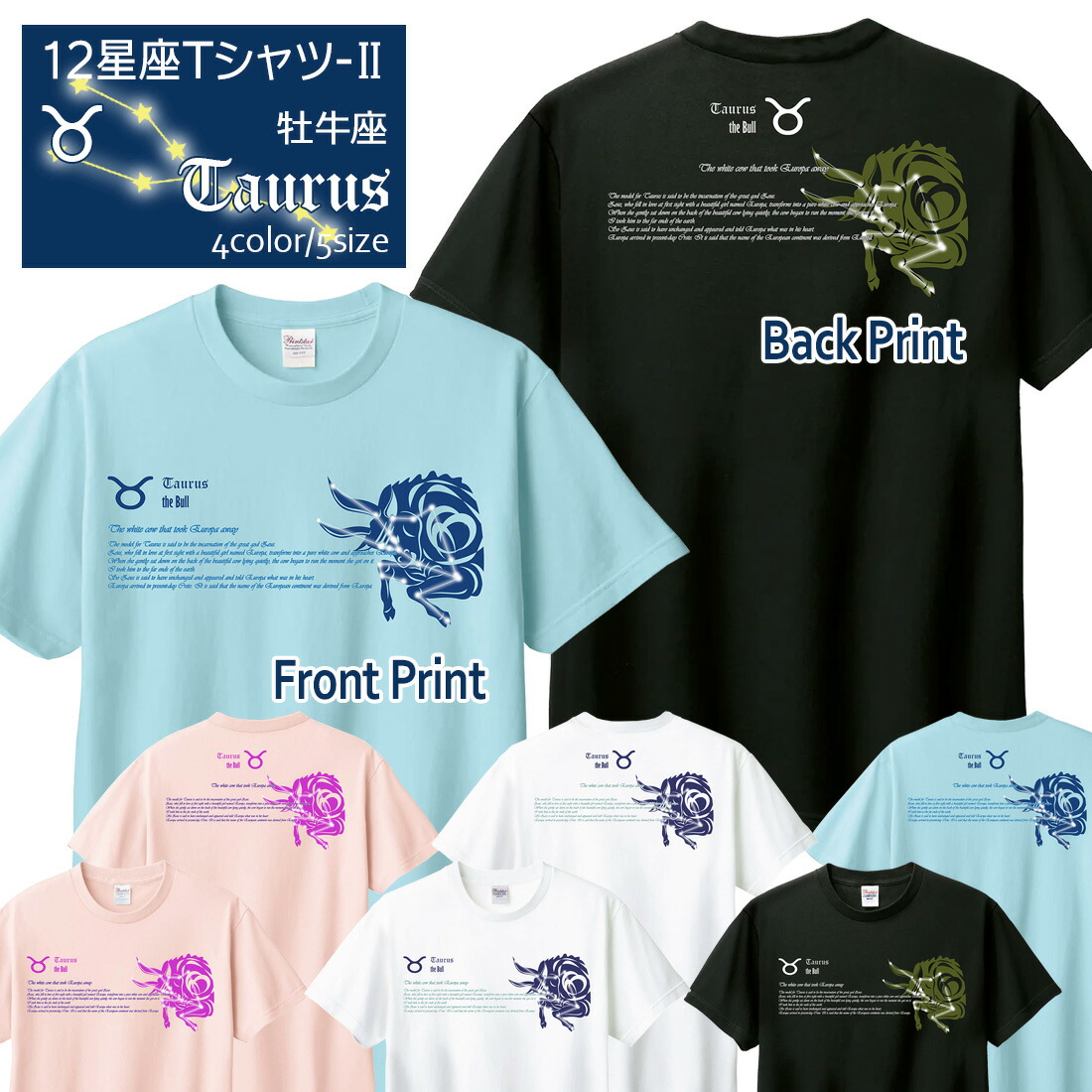 楽天市場】おうし座 Tシャツ 半袖 牡牛座 12星座 tシャツ Taurus