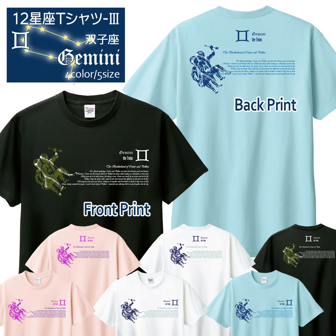 JEONGHAN Mサイズ Tシャツ 楽天市場】ふたご座 Tシャツ 半袖 双子座 12星座 tシャツ Gemini