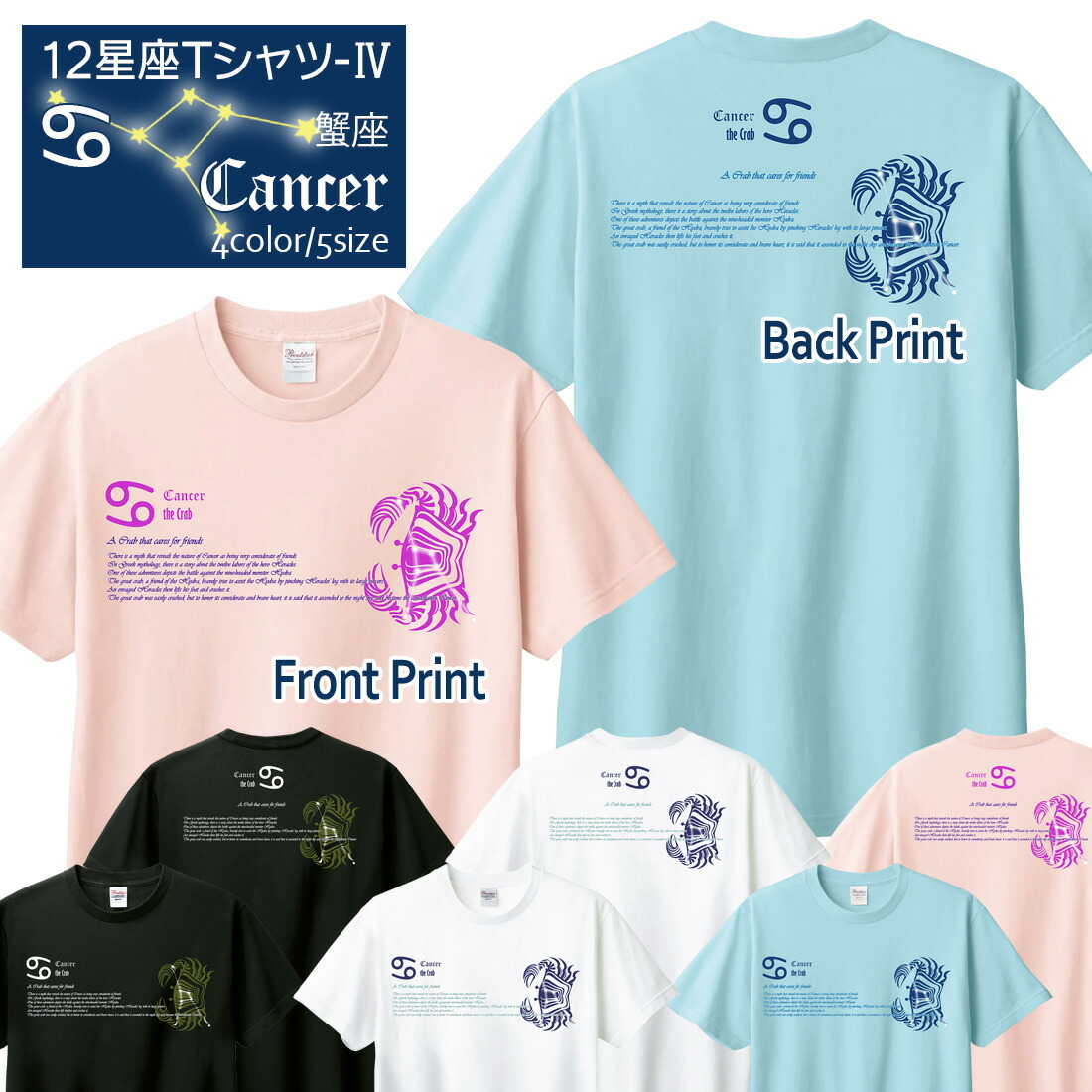 楽天市場】かに座 Tシャツ 半袖 蟹座 12星座 tシャツ Cancer Zodiac