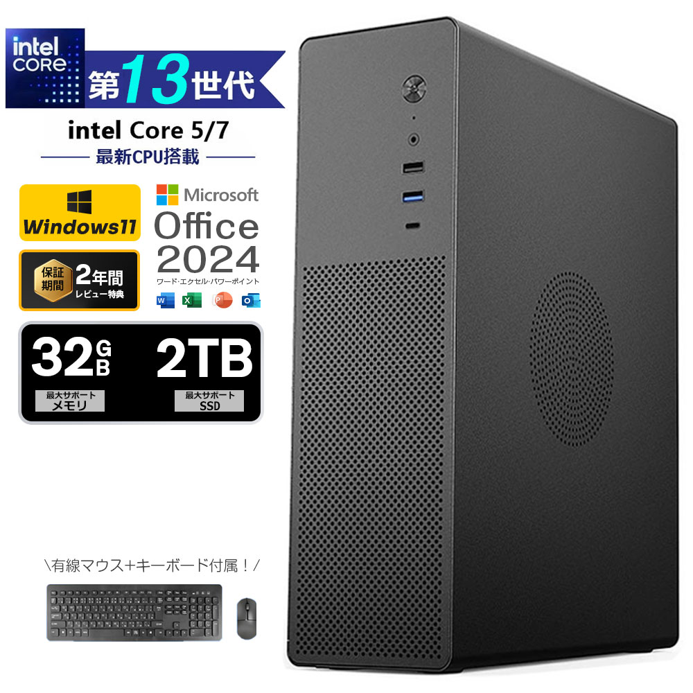学習机とっ始めマイコン Windows11 マイコン Office付き添い人 新品｜インテル 第13時人 Core i5-13400F Core i7-13700F｜ SSD 128GB～1結核症｜記憶装置 16GB｜ 学習机とっ始めマイコン  安上がり 高性能 競り合い 本体のみ 高スペッ すべり出しとり備える済み