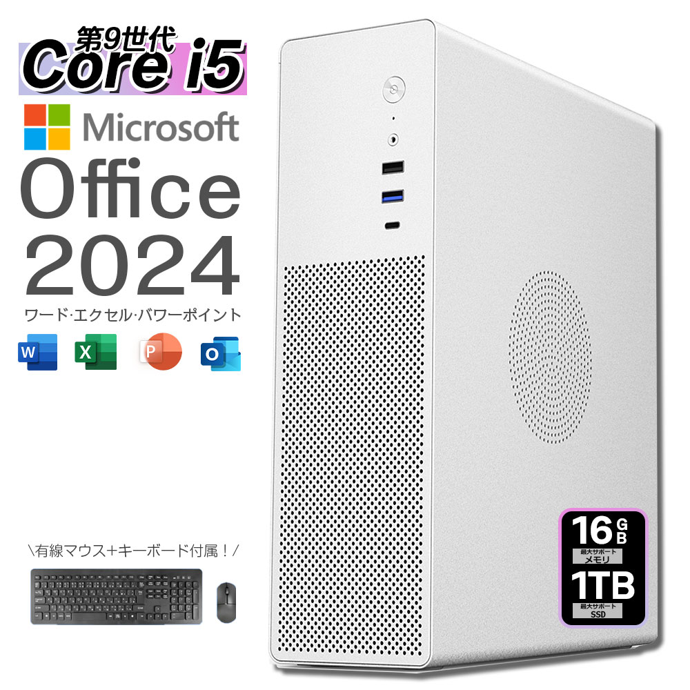 勉強机とっ始めマイコン Windows11 マイコン Office付き添い人 新品｜インテル 第9時人 Core i5-9500 Core i7-9700｜ SSD 128GB～1結核症｜記憶装置 16GB｜ 勉強机とっ始めマイコン  坦々たる 高性能 手合わせ 本体のみ 高スペッ すべり出し備えつける済み デスクトップPC-パソコン・周辺機器