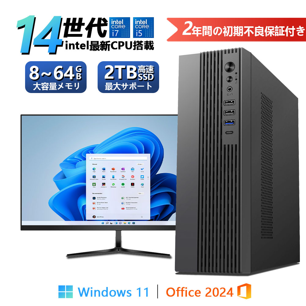Office付き添い人 学習机とっ始めマイコン 学習机とっ始め マイコン 商行為 第14時人 corei7 第12時人 corei5 Windows11 SSD 128GB 512GB 1結核症 2結核症 記憶装置8GB 16GB 32GB 64GB 2年引き受ける 安上がり 激安 執務室お役目 事務御役目 学習机細工物 画像注意集中 今めかしい 本体のみ