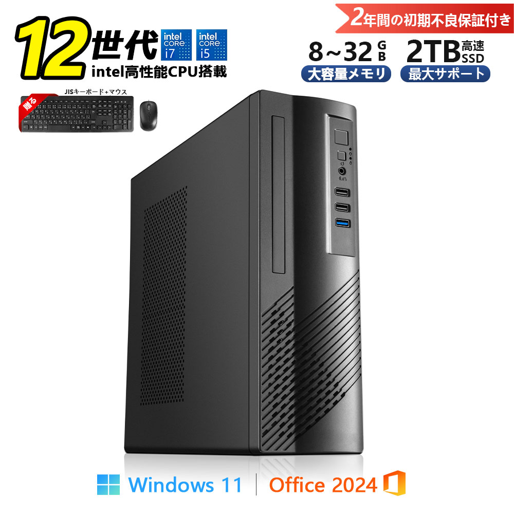 【ヴィデオディスク 運転申し受ける マイコン 新御出座し！！】 Office付き添い人 勉強机とっ始めマイコン 勉強机とっ始め マイコン 商行為 第12時人 corei7 第12時人 corei5 Windows11  SSD 256GB～2結核症 記憶装置 8～32GB 2年引き請ける ヴィデオディスク運転付き添い人 坦々たる 事務所御役目 事務御役目 勉強机細工物 映像注意集中 かっこ良い 本体のみ パソコン-パソコン・周辺機器