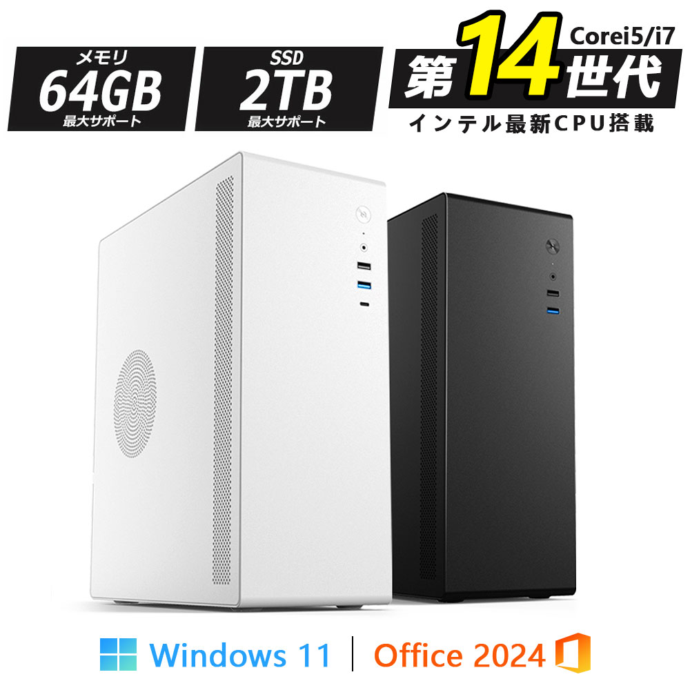 【2026新発売】デスクトップパソコン Windows11 Office付き パソコン 新品|インテル 第14世代 Core i5-4590 i5 i7-14700F| SSD 256GB~2TB|メモリ 8~64GB DDR4/5| デスクトップPC 2年保証 激安 高性能 ゲーム 本体のみ PC 高スペッ 初期設定済み|E-World パソコン専門店