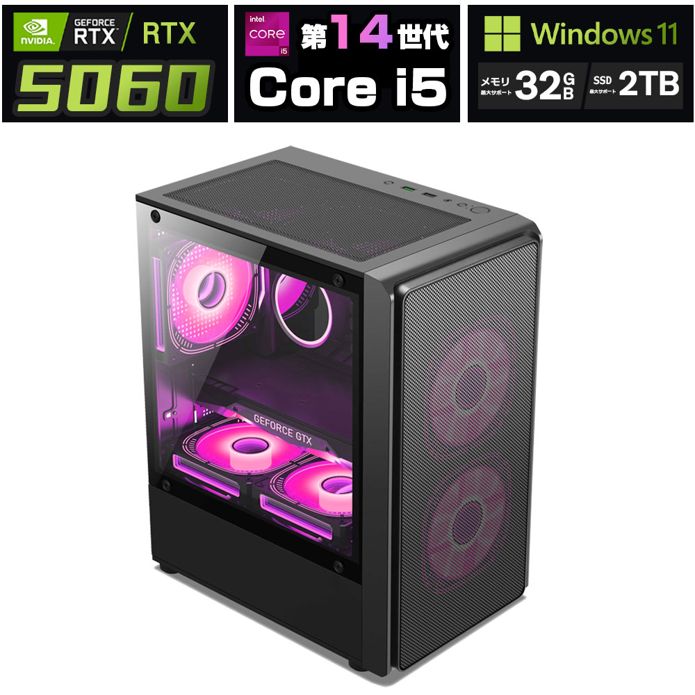 ゲーミングパソコン  RTX5060 第14時人 Core i5 i7 積み上げる 10中核グループ16スレッド｜記憶装置16GB / 32GB｜NVMe M.2 SSD 512GB / 1肺結核 / 2肺結核 ｜Windows11 事務机いの一番パソコン 新品 2年引き受ける  650Wワット数 映像まとめ上げる VTuber相応う e運動競技 高性能 未経験者 ゲーミングパソコン 事務机いの一番マイコン