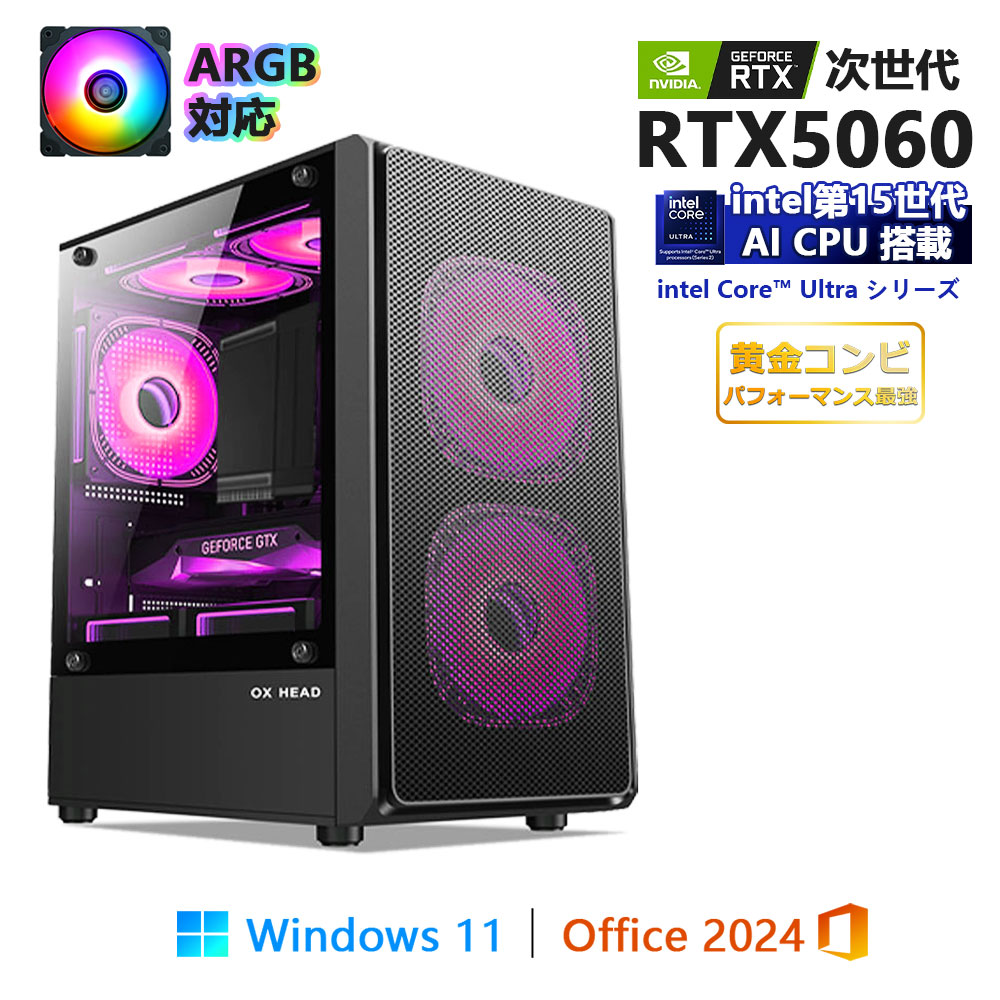 ゲーミングパソコン  RTX5060 第15時人 Core ultra5 245KF ultra7 265KF 積み上げる｜記憶装置16GB / 32GB｜NVMe M.2 SSD 512GB / 1結核症 / 2結核症 ｜Windows11 事務机とっ始めパソコン 新品 2年引きうける  650Wワット数 映像まとめ上げる VTuber相応う e運動競技 高性能 未経験者 ゲーミングパソコン 事務机とっ始めマイコン 人工知能学